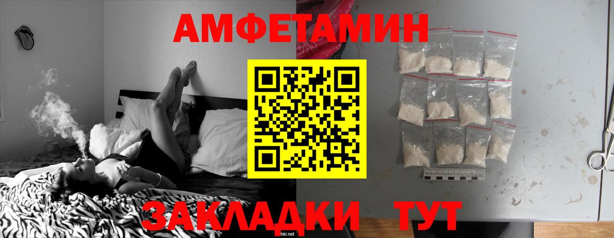 Амфетамин Розовый Великий Новгород