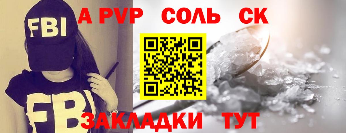 купить наркоту  Alpha-PVP Crystall  Вход с VPN  APVP СК КРИС  Великий Новгород 