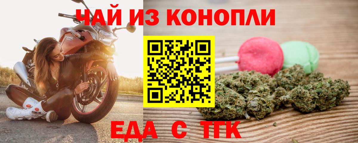 Canna-Cookies конопля  Вход с VPN  Великий Новгород 