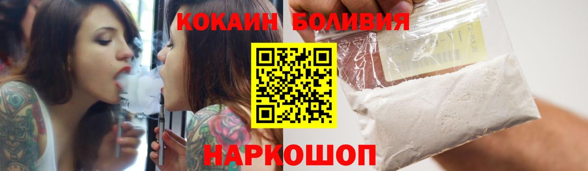 COCAIN 98%  Cocaine  Великий Новгород  Вход с VPN  Cocaine VHQ 