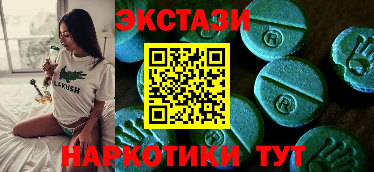 Экстази таблы Великий Новгород