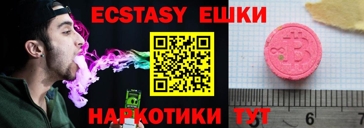 Экстази Philipp Plein  ЭКСТАЗИ  Великий Новгород  Ecstasy таблы  Вход с VPN 