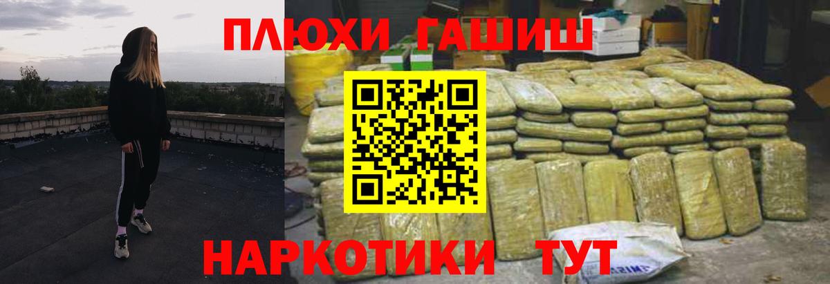 ГАШИШ индика сатива Великий Новгород