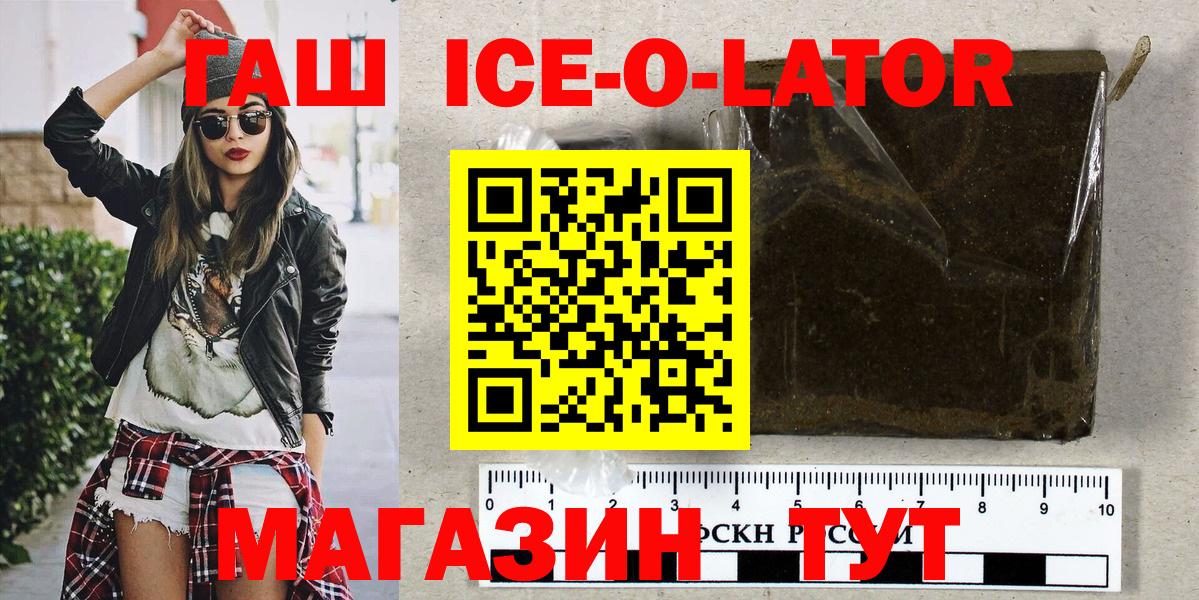 наркота  Вход с VPN  Великий Новгород  ГАШ VHQ  ГАШИШ гашик 