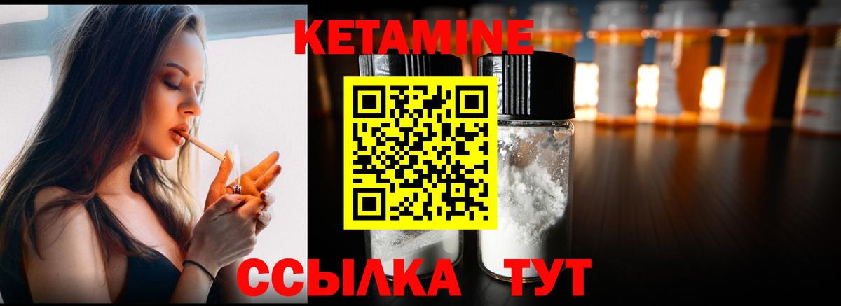 КЕТАМИН ketamine  Вход с VPN  Великий Новгород 