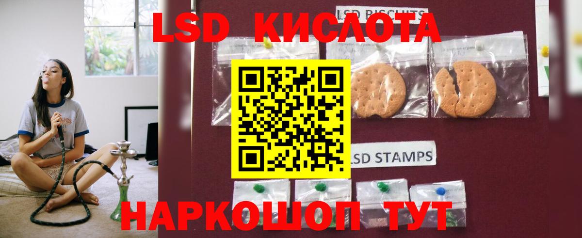 LSD-25 экстази ecstasy Великий Новгород
