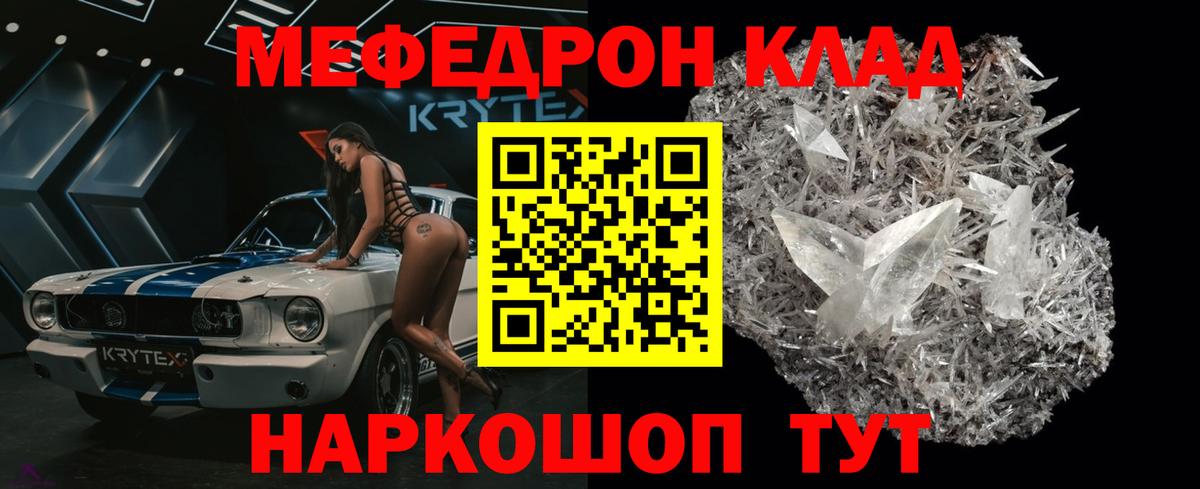 МЯУ-МЯУ  МЕФ кристаллы  Великий Новгород  Вход с VPN  Мефедрон мяу мяу  ОМГ ОМГ как войти  Мефедрон 