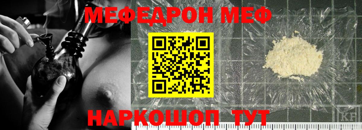 МЕФ мука Великий Новгород