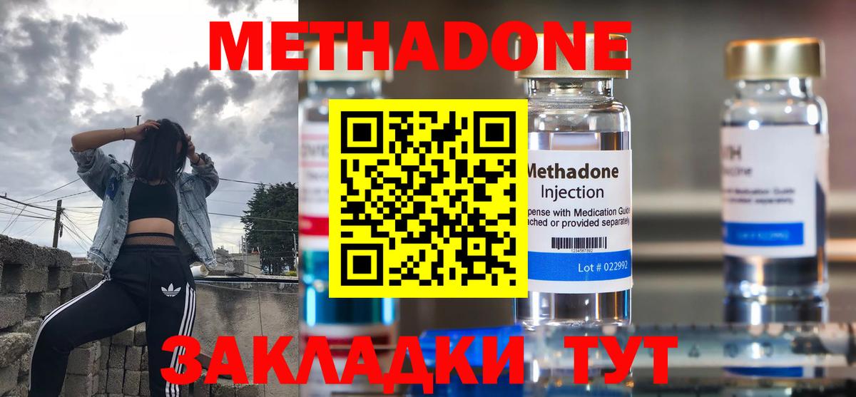 Великий Новгород  Метадон VHQ  Вход с VPN 