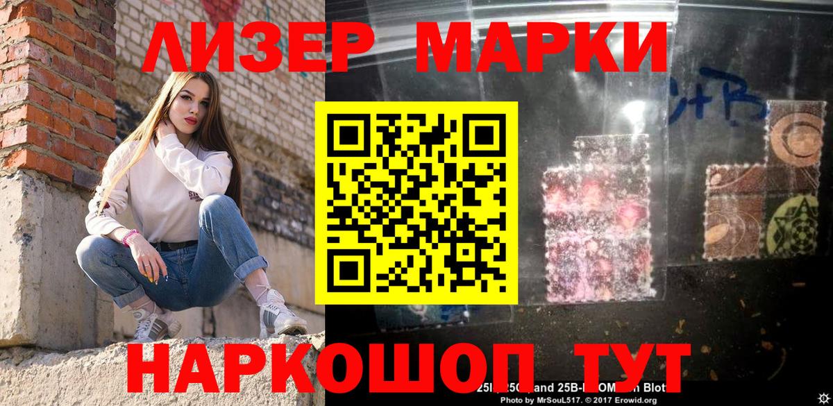 Марки N-bome 1500мкг Великий Новгород