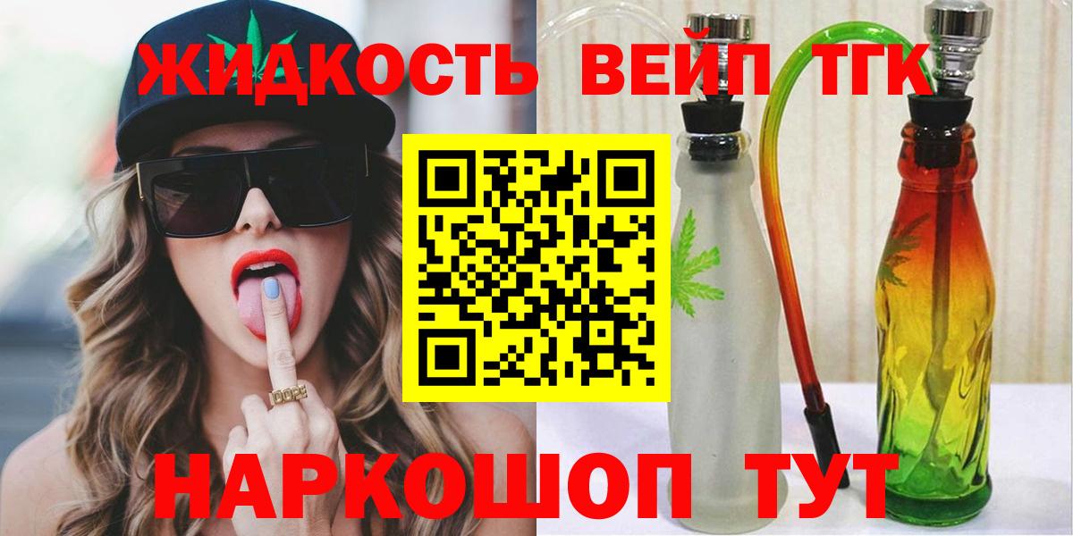 Великий Новгород  ТГК THC oil  Вход с VPN 